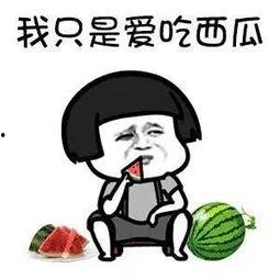 娱乐吃瓜了图片